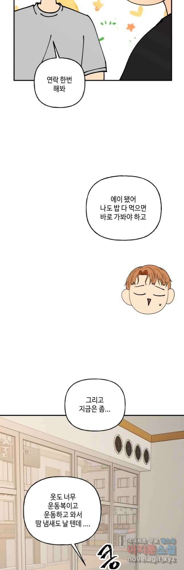 어른이 95화 6