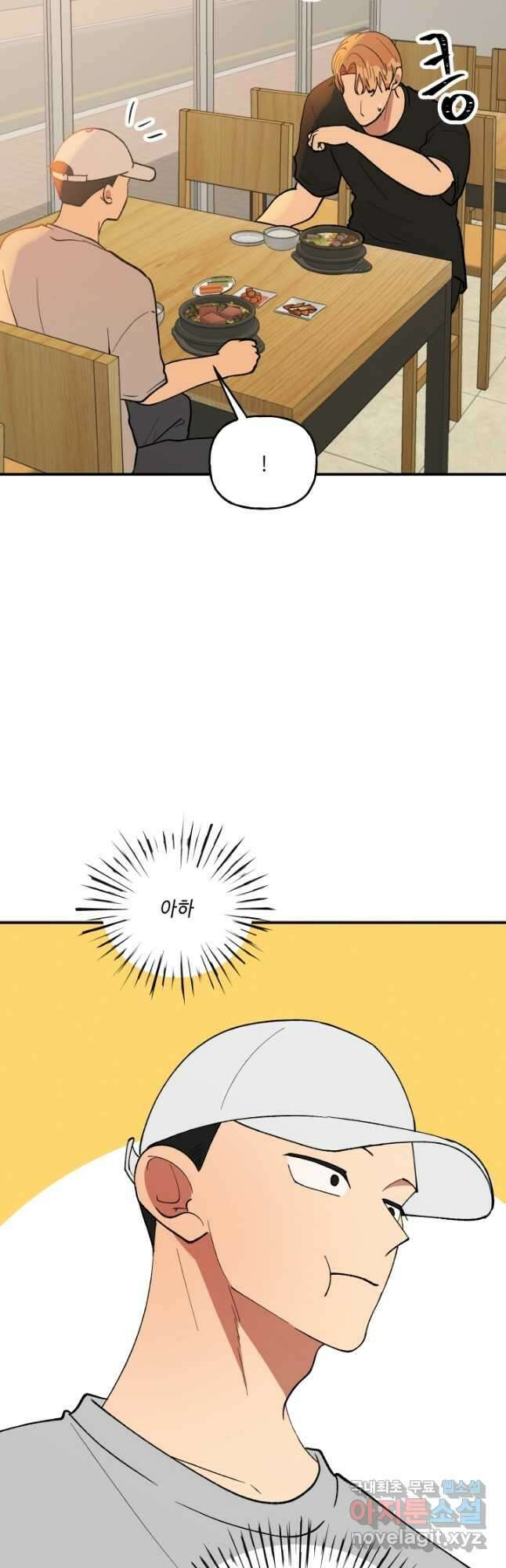 어른이 95화 7