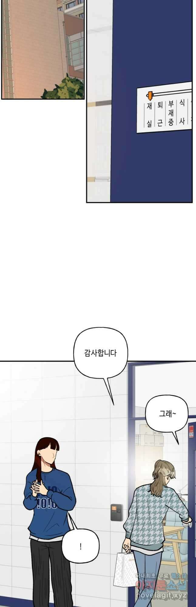 어른이 95화 11