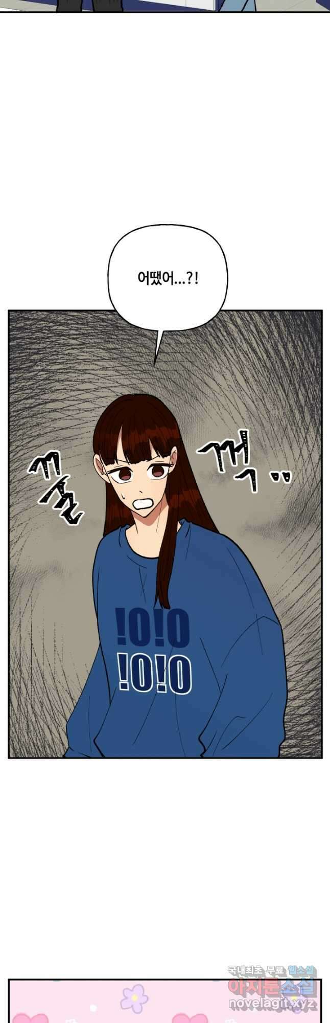 어른이 95화 12