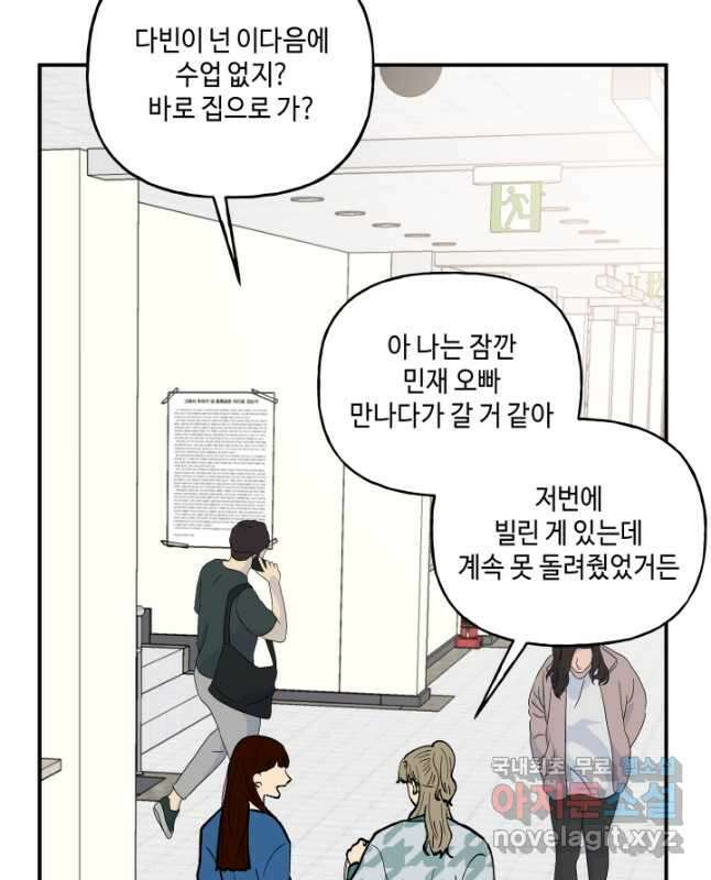 어른이 95화 15