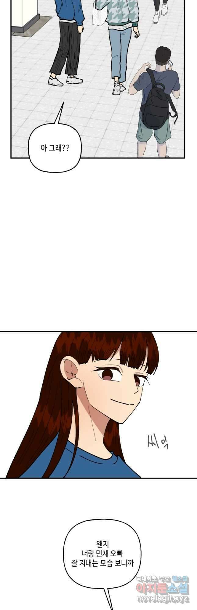 어른이 95화 16