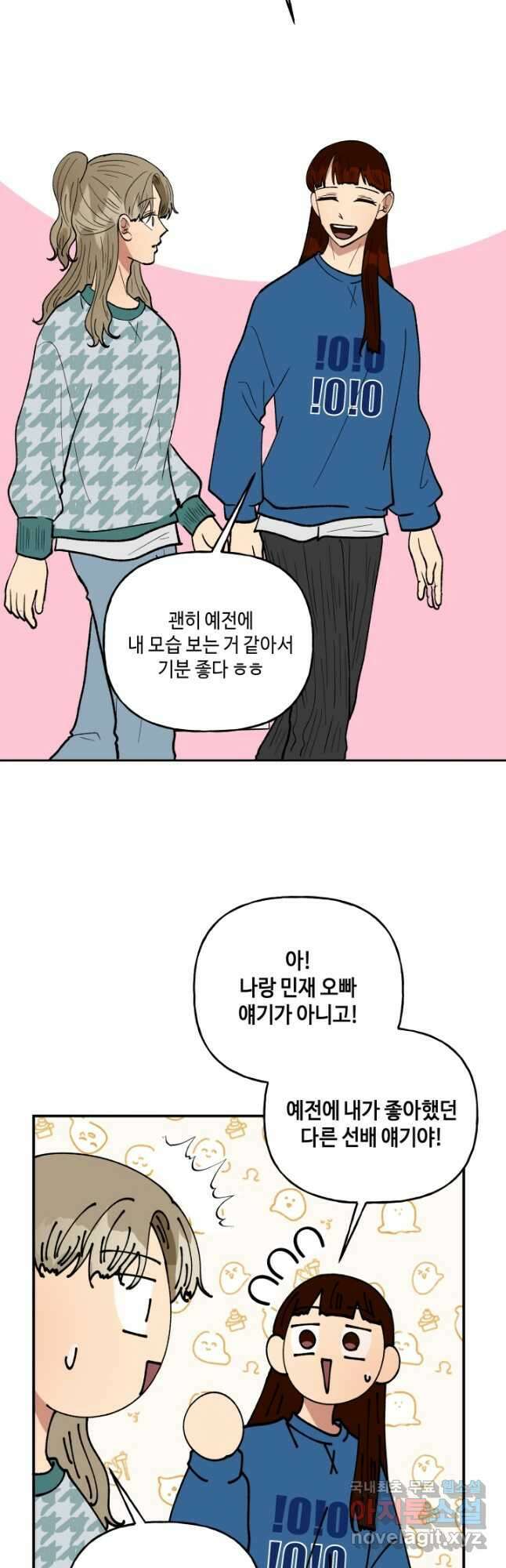 어른이 95화 17