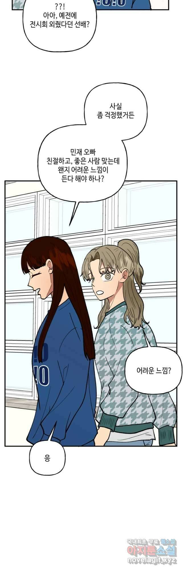 어른이 95화 18