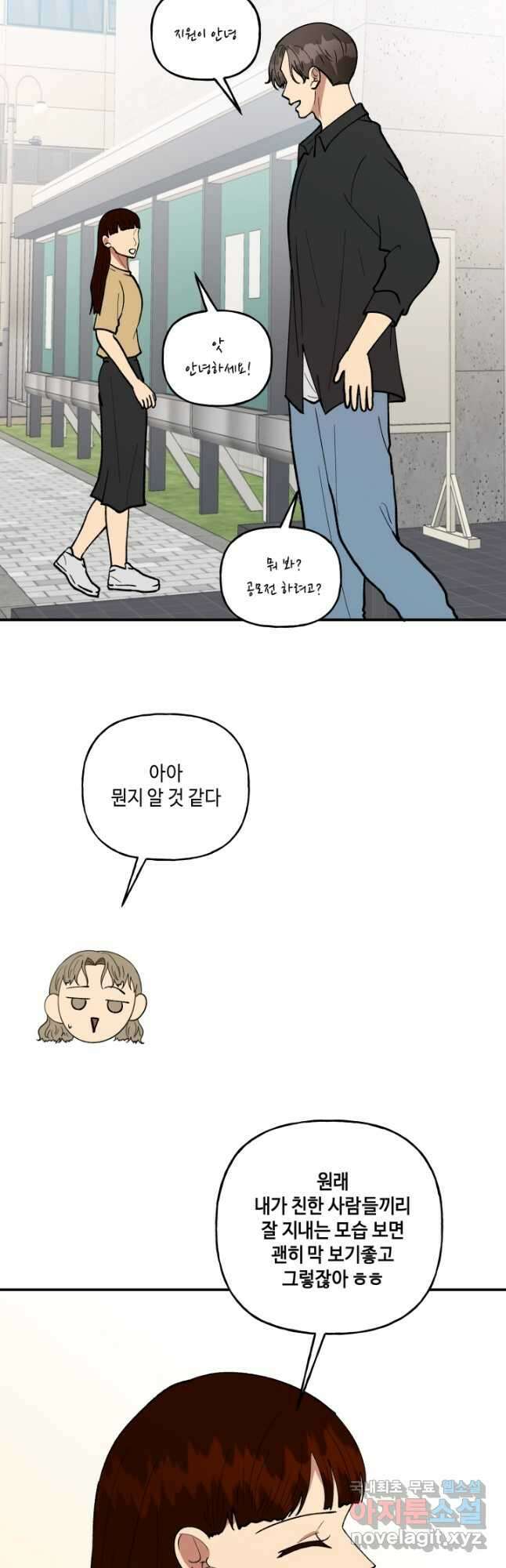 어른이 95화 20