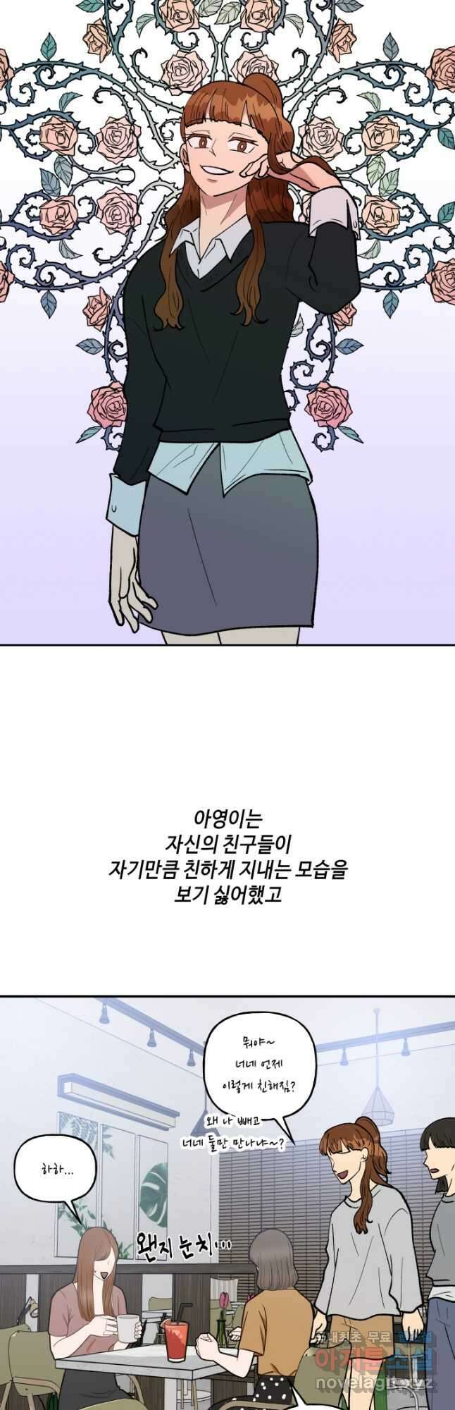 어른이 95화 23
