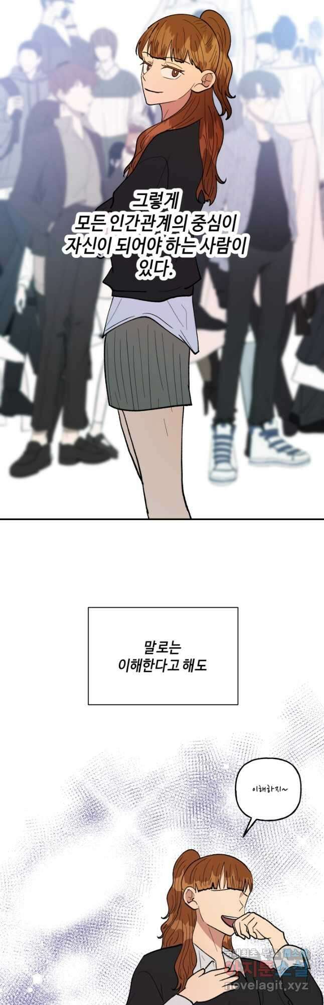 어른이 95화 25
