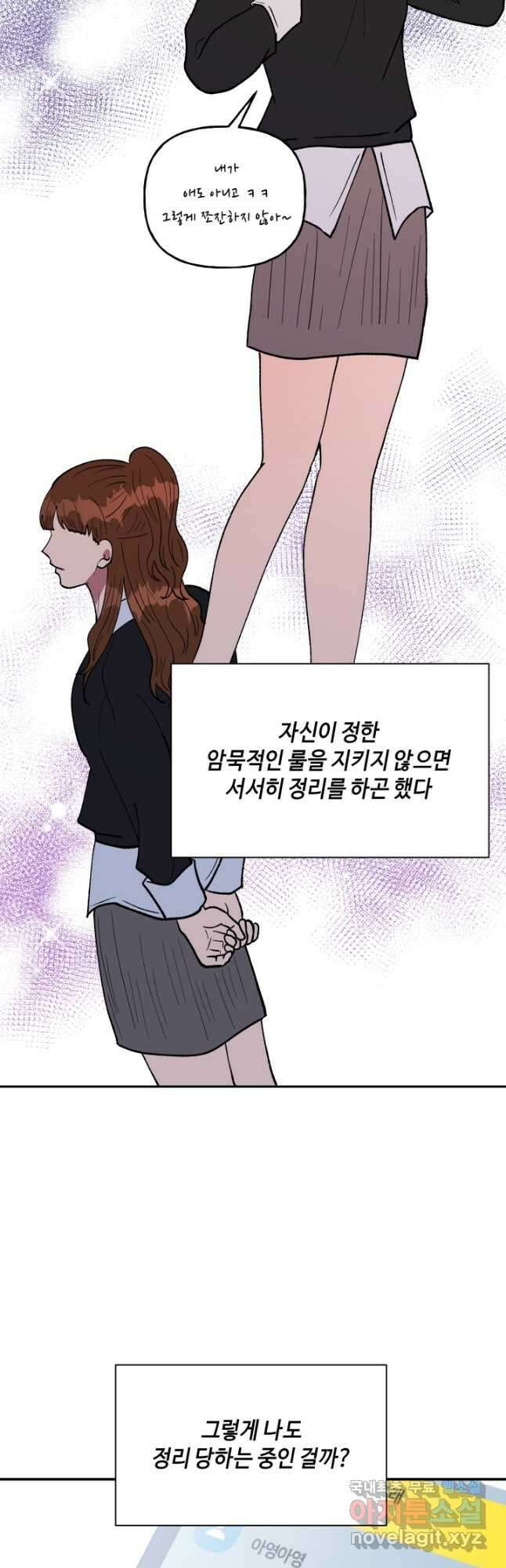 어른이 95화 26