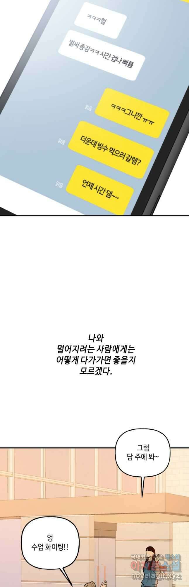 어른이 95화 27