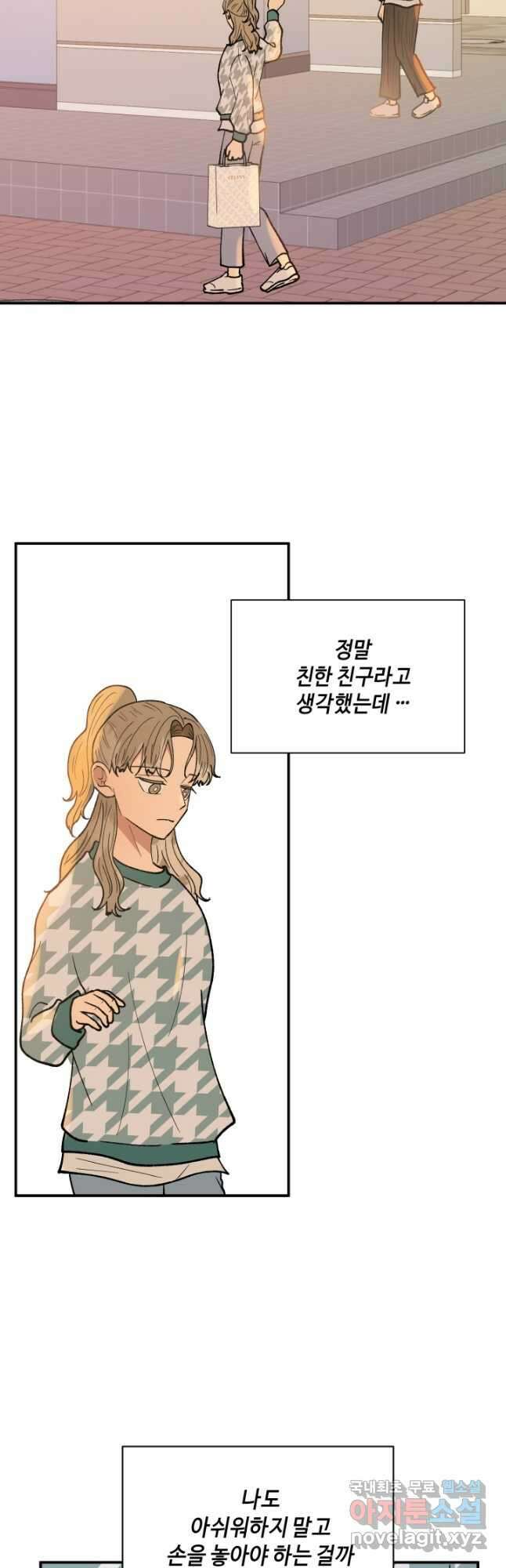 어른이 95화 28