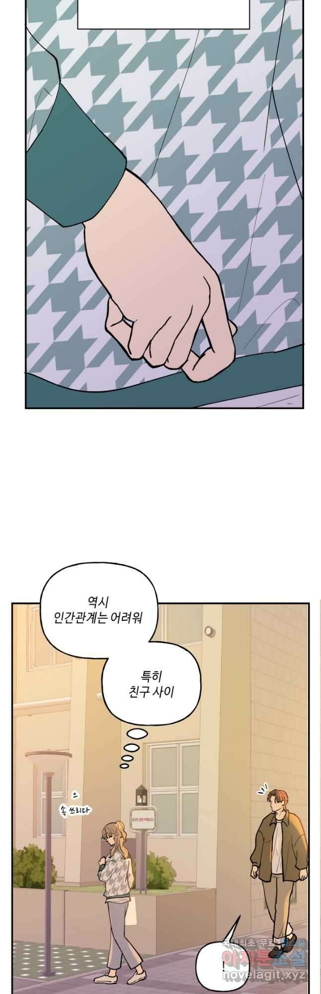 어른이 95화 29