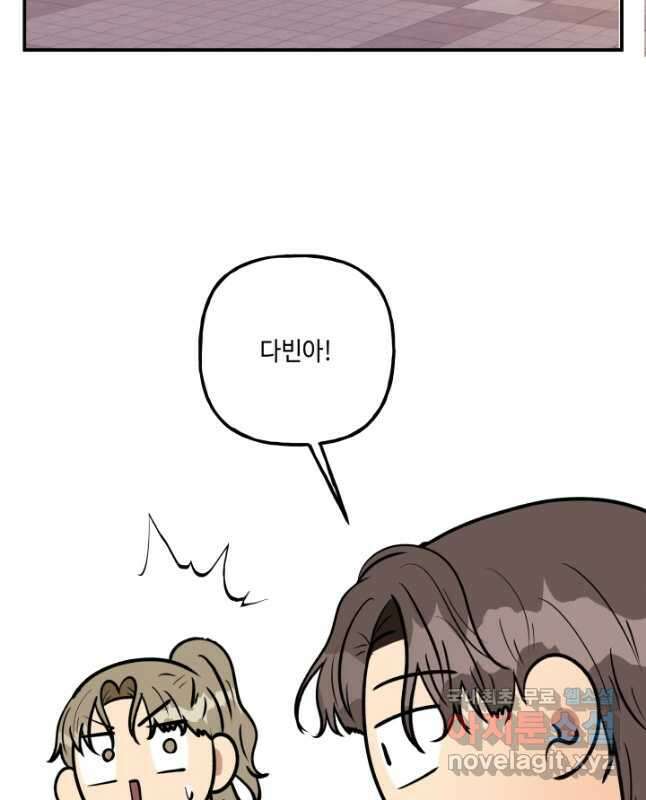 어른이 95화 30