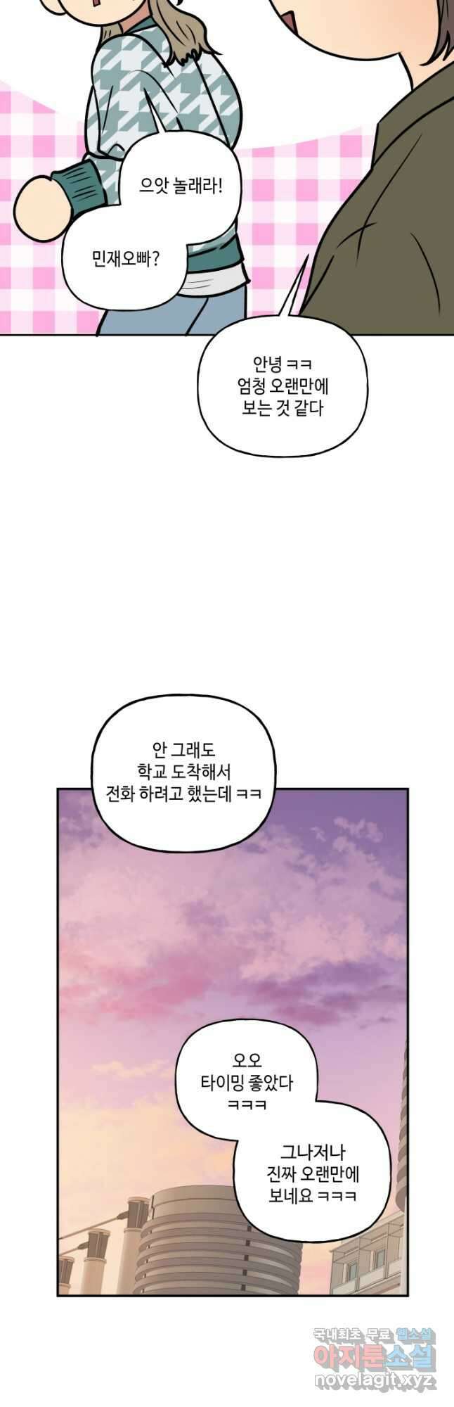 어른이 95화 31