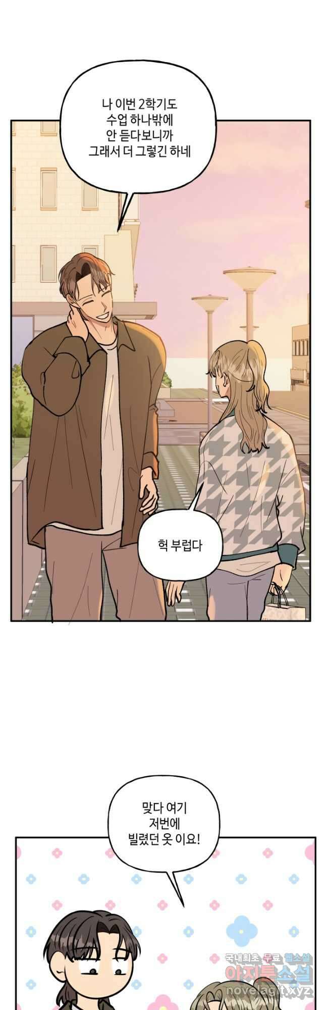 어른이 95화 32