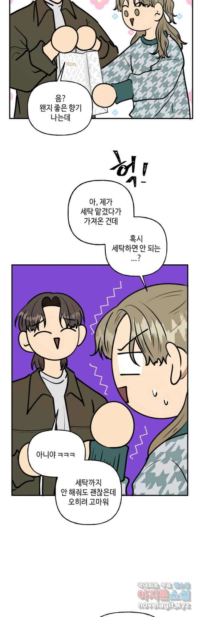 어른이 95화 33