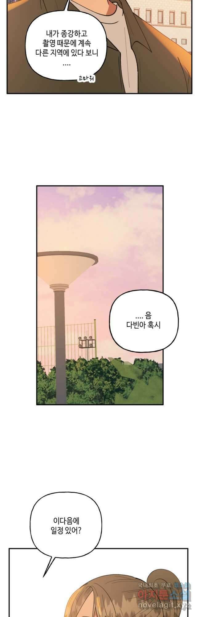 어른이 95화 35
