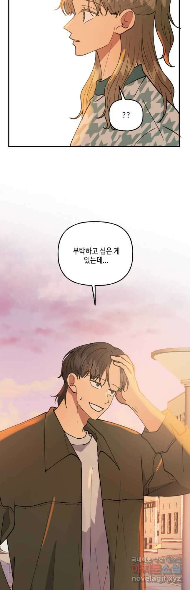 어른이 95화 36