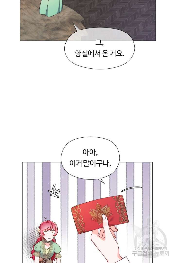 엑스트라는 과도한 집착을 사절합니다 75화 3