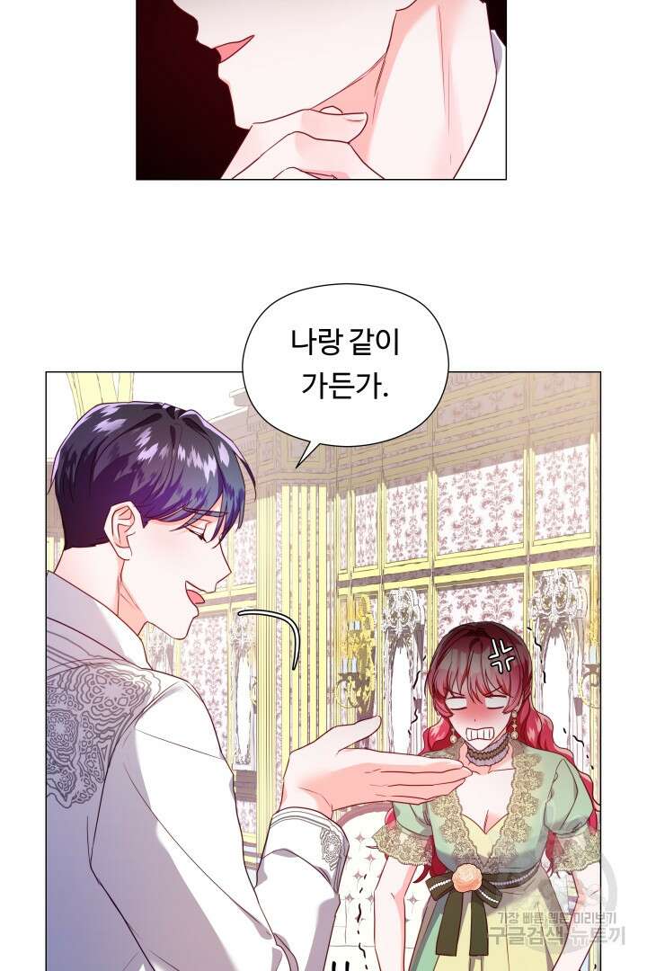 엑스트라는 과도한 집착을 사절합니다 75화 36