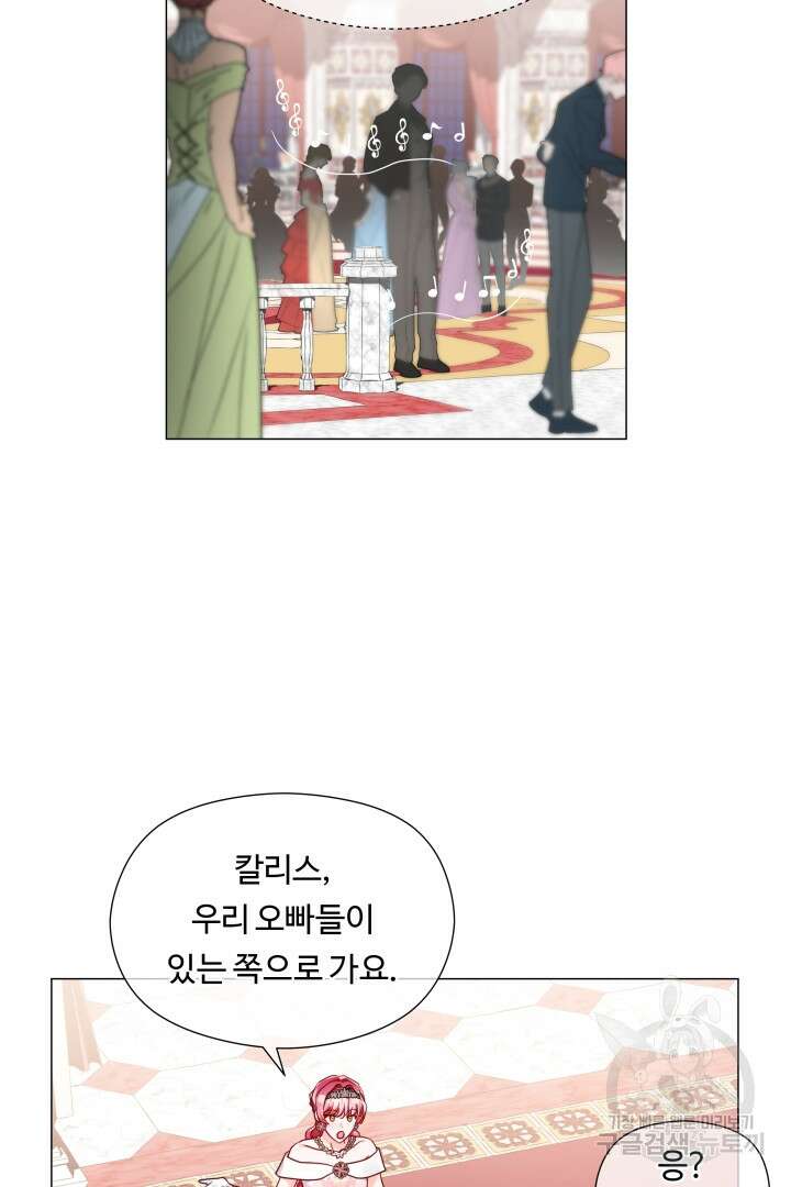 엑스트라는 과도한 집착을 사절합니다 75화 47