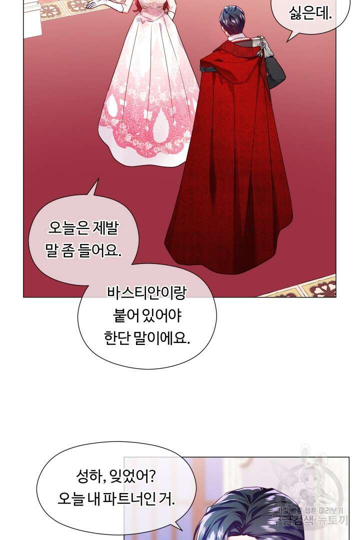 엑스트라는 과도한 집착을 사절합니다 75화 48