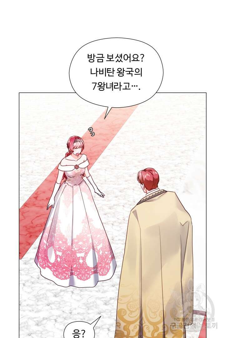 엑스트라는 과도한 집착을 사절합니다 75화 65