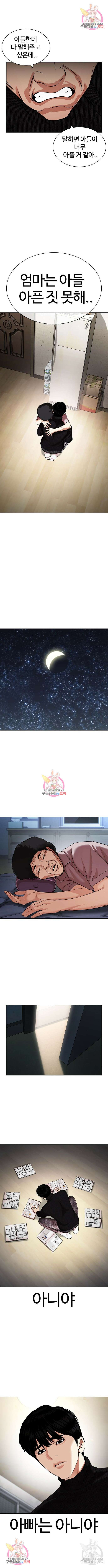 외모지상주의 433화 4