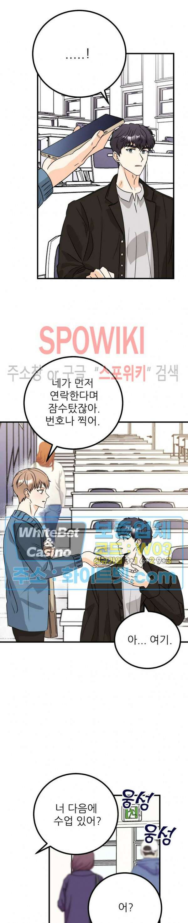외로운 편집부에 어서오세요 18화 5