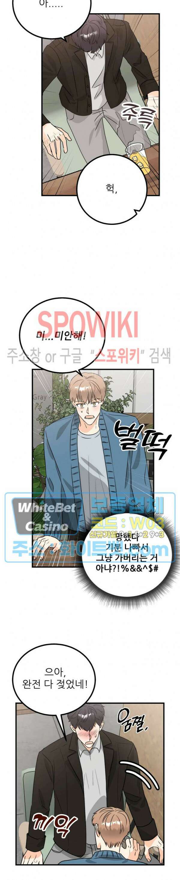 외로운 편집부에 어서오세요 18화 9