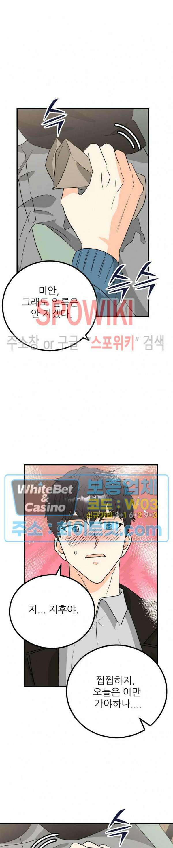 외로운 편집부에 어서오세요 18화 10