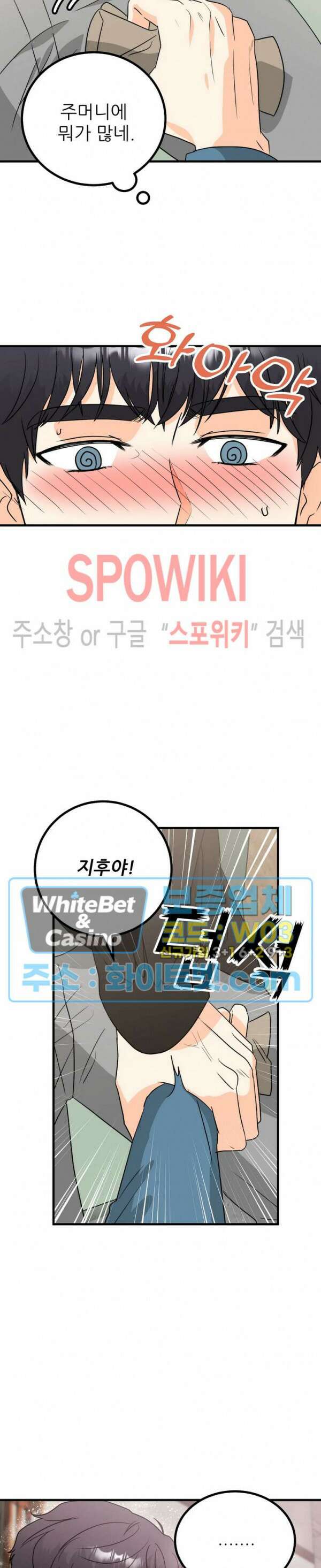 외로운 편집부에 어서오세요 18화 11