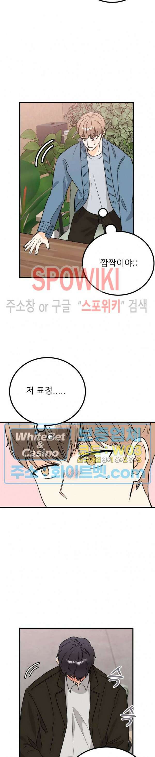 외로운 편집부에 어서오세요 18화 13