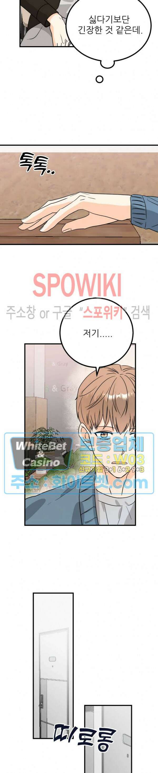외로운 편집부에 어서오세요 18화 14