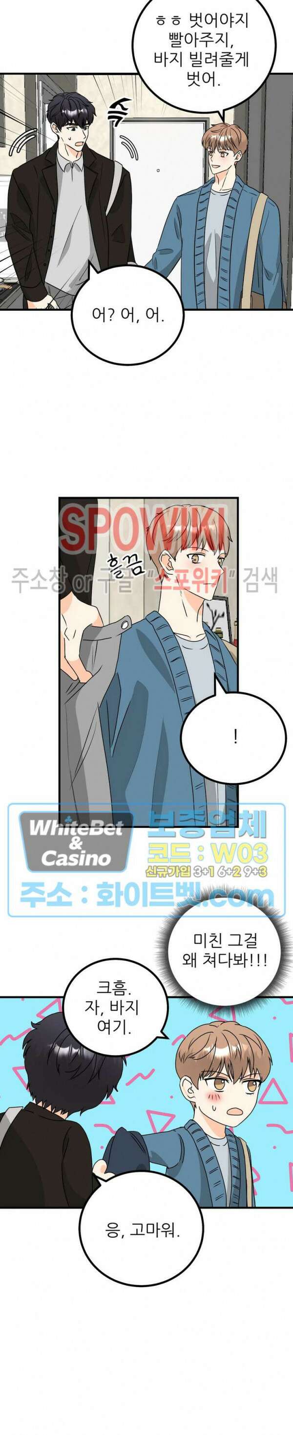 외로운 편집부에 어서오세요 18화 16