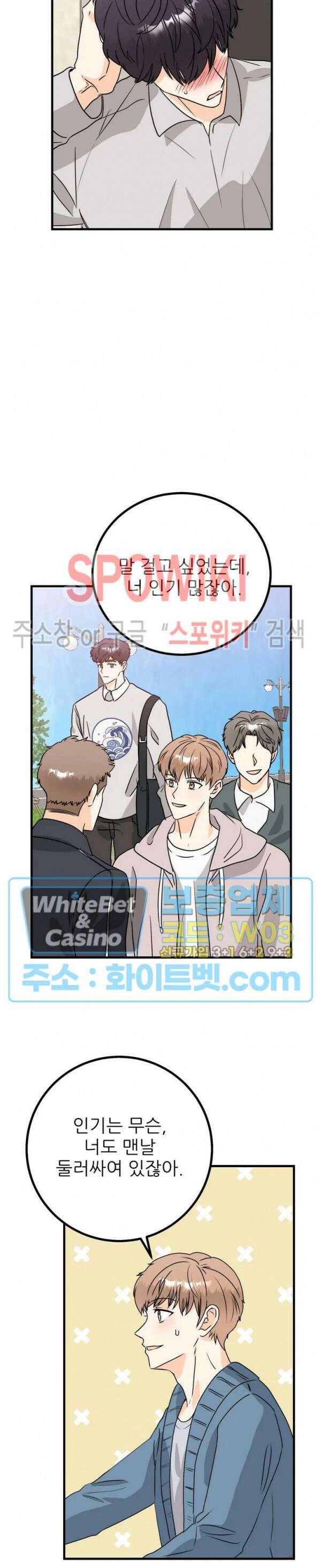 외로운 편집부에 어서오세요 18화 20