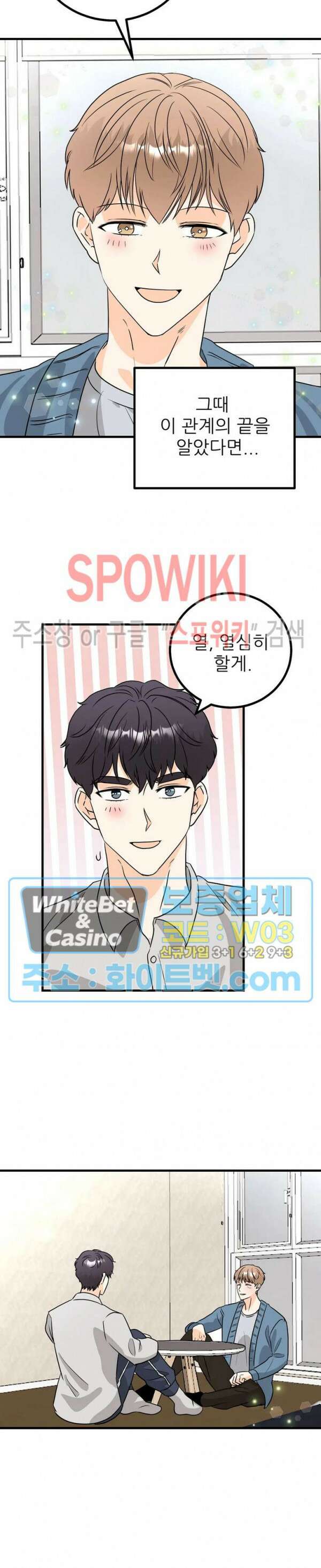 외로운 편집부에 어서오세요 18화 23