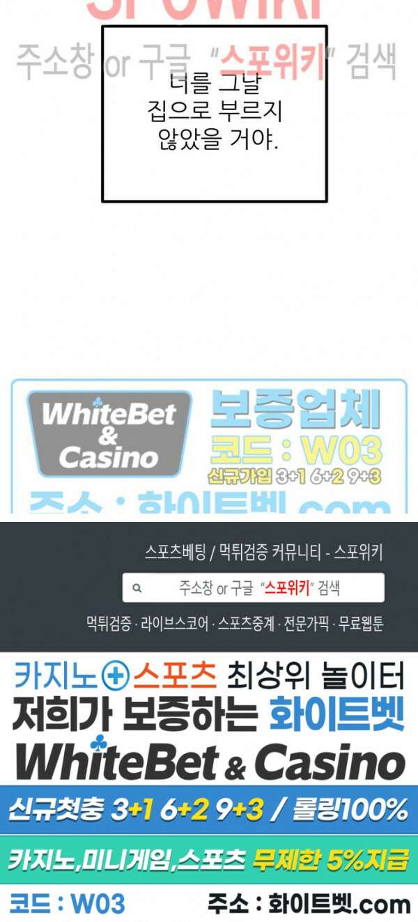 외로운 편집부에 어서오세요 18화 24