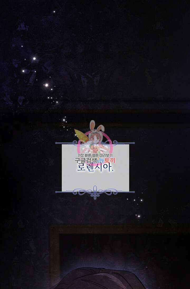 쌍둥이 언니는 믿지 않아요 8화 1