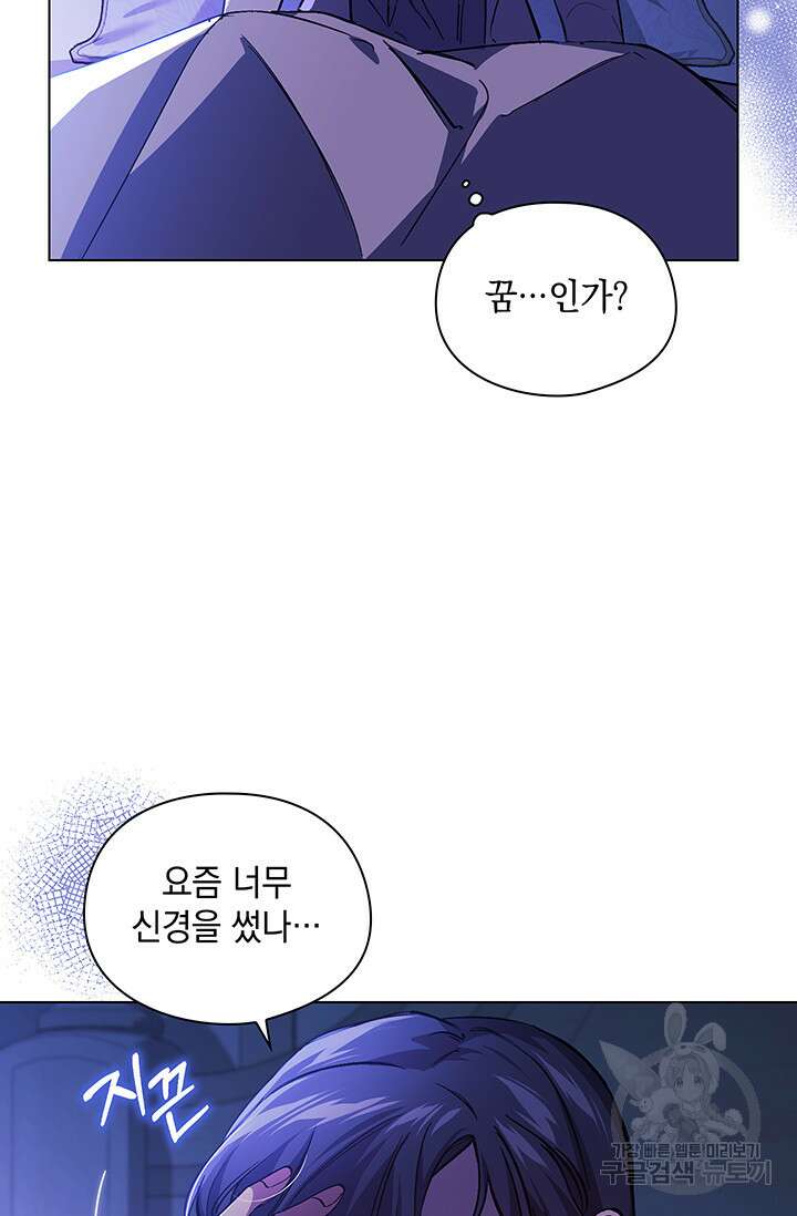 쌍둥이 언니는 믿지 않아요 8화 12
