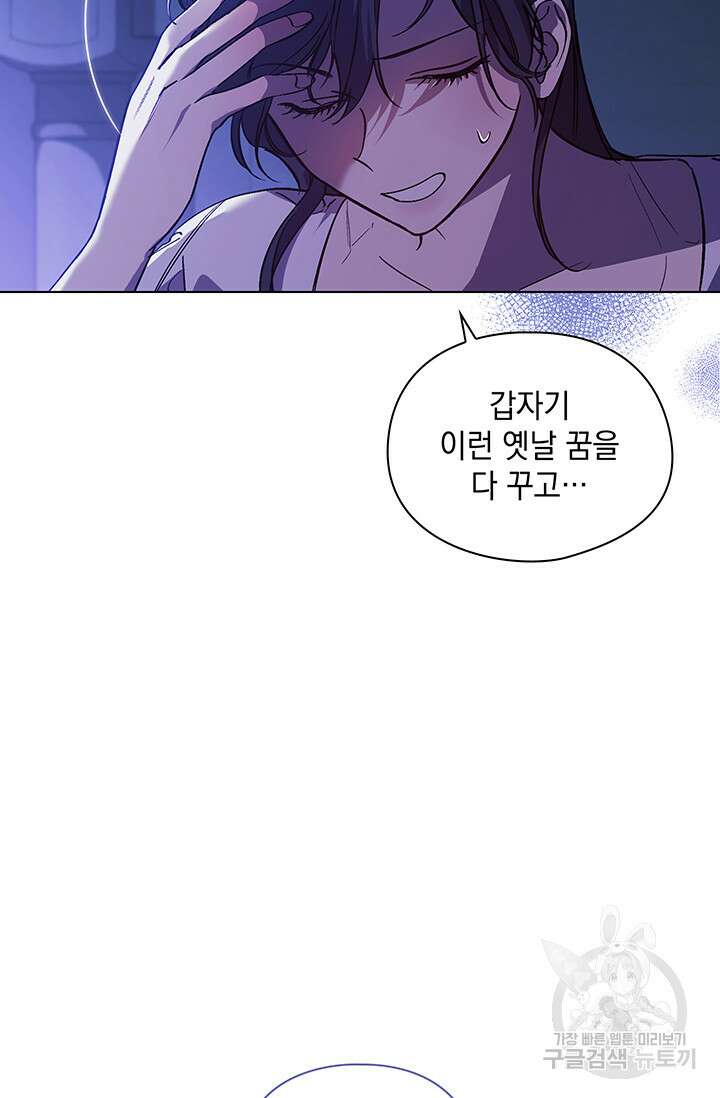 쌍둥이 언니는 믿지 않아요 8화 13