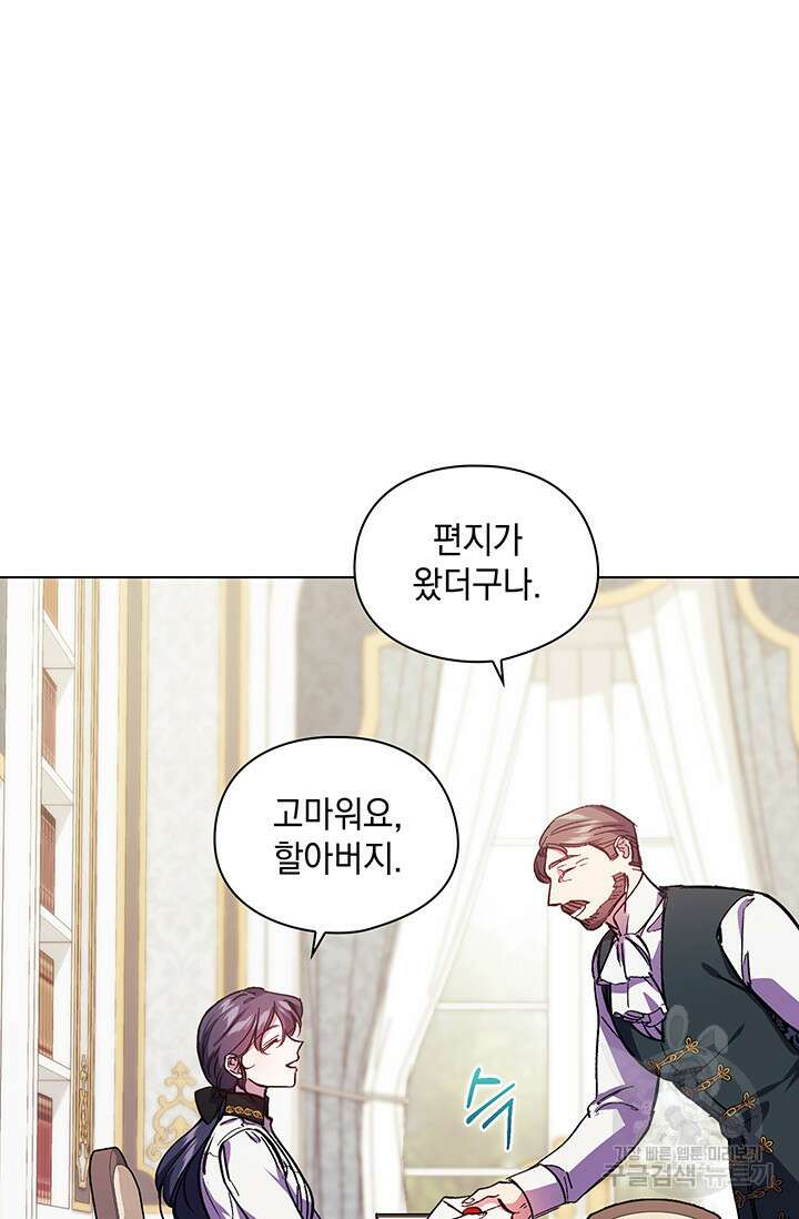 쌍둥이 언니는 믿지 않아요 8화 23