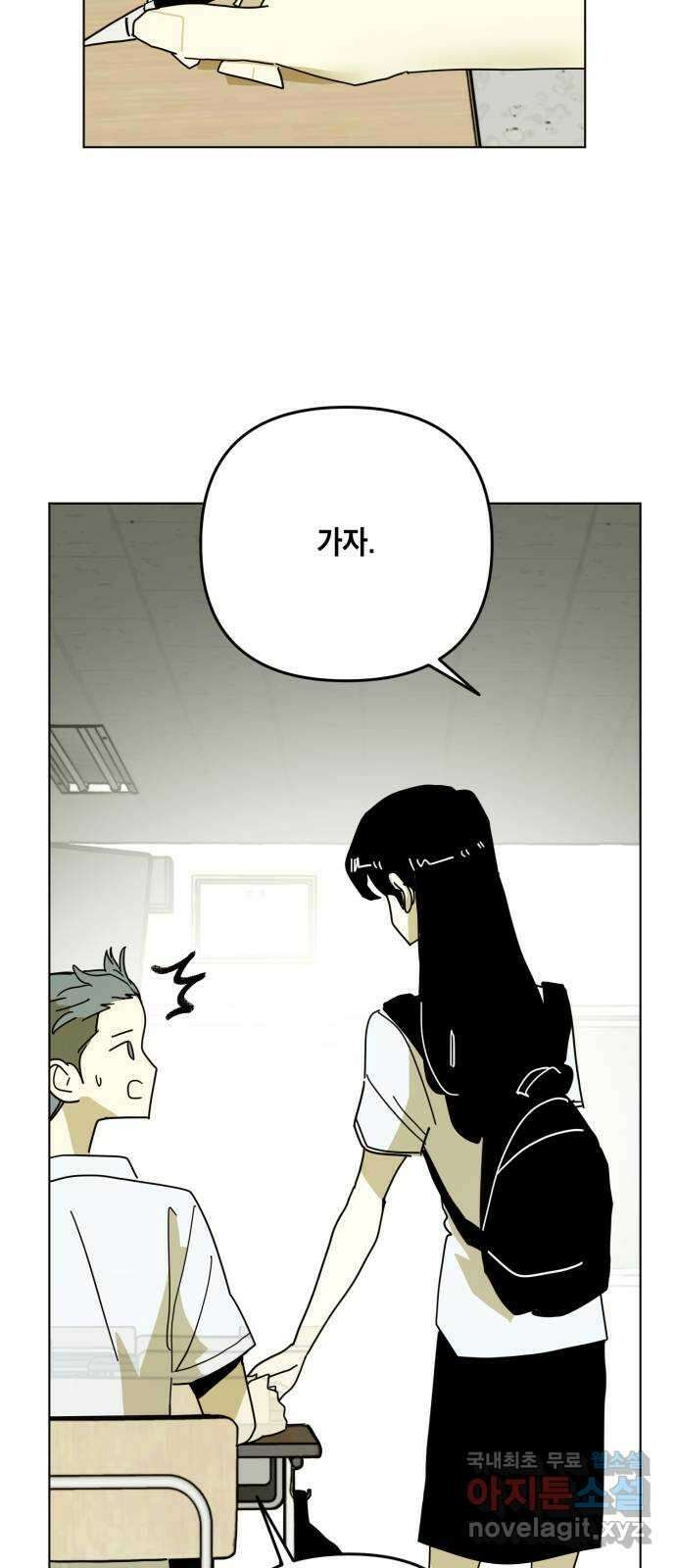 스치면 인연 스며들면 사랑 46화 6