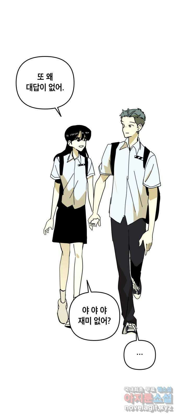 스치면 인연 스며들면 사랑 46화 11