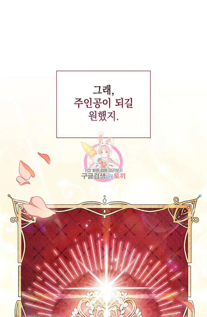 쌍둥이 언니는 믿지 않아요 14화 1