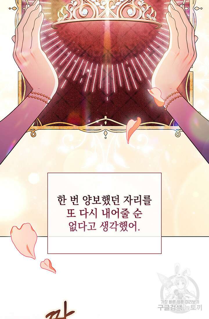 쌍둥이 언니는 믿지 않아요 14화 2