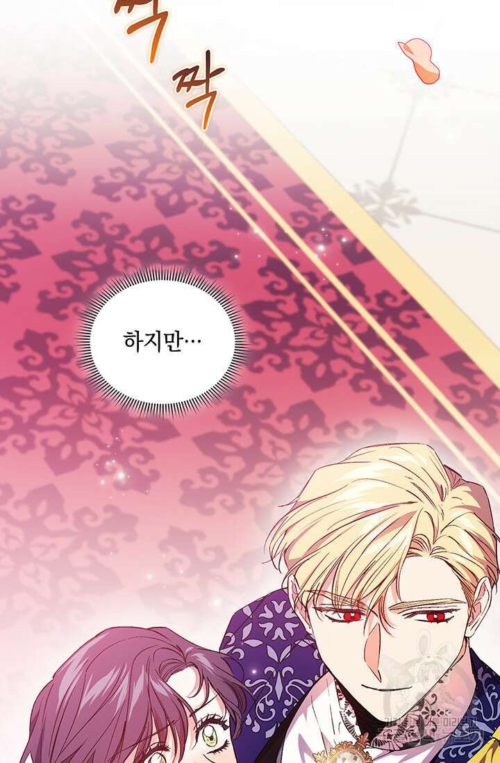쌍둥이 언니는 믿지 않아요 14화 3