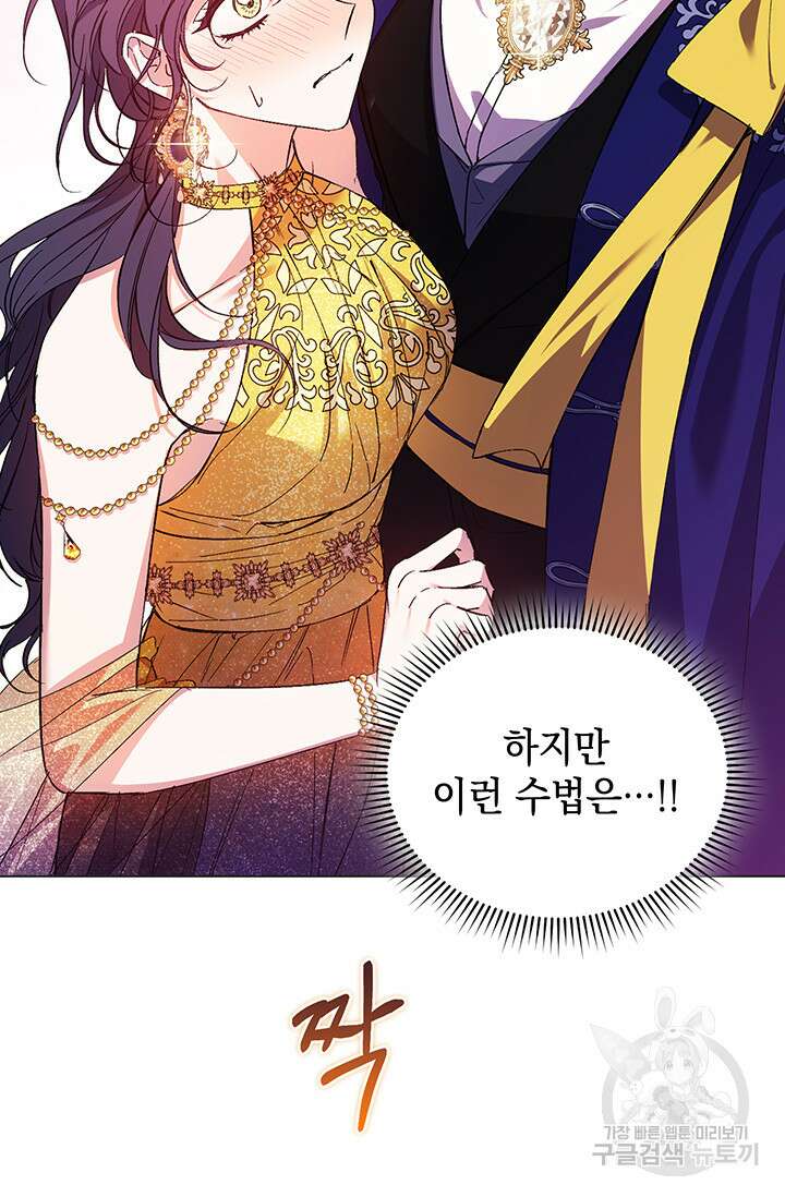쌍둥이 언니는 믿지 않아요 14화 4