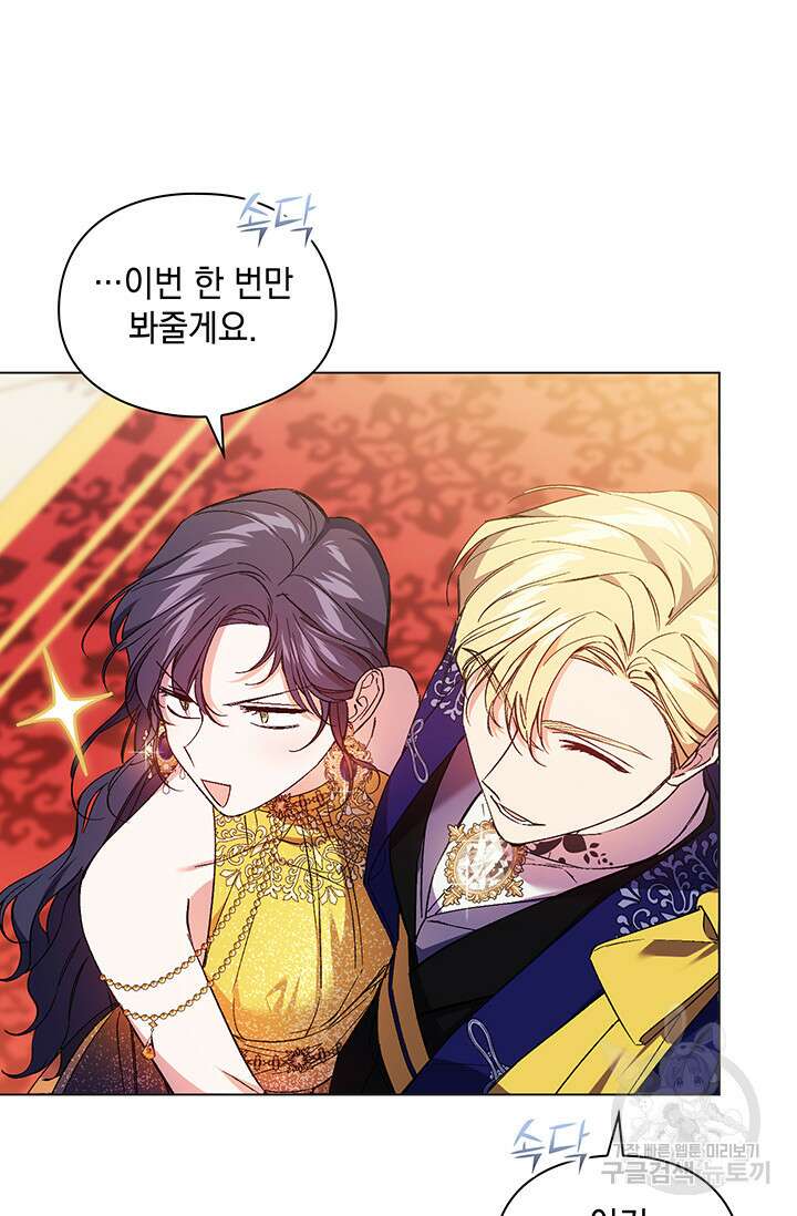 쌍둥이 언니는 믿지 않아요 14화 7