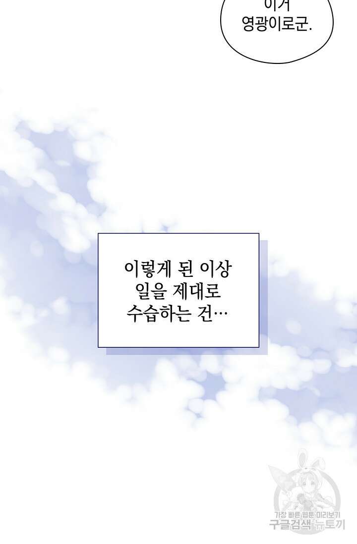 쌍둥이 언니는 믿지 않아요 14화 8