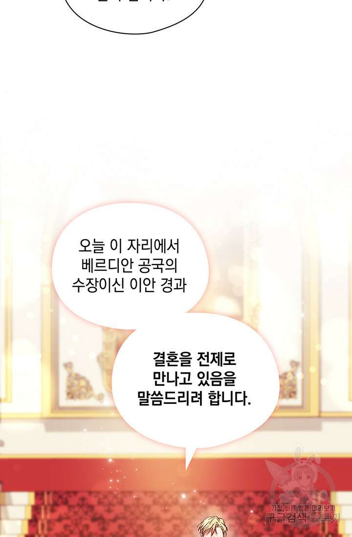 쌍둥이 언니는 믿지 않아요 14화 12